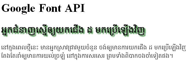 Sample HTML Google API for Khmer Unicode