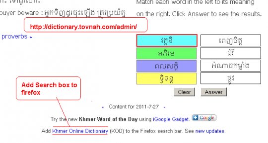 Add Firefox Searchbox for Khmer-English Dict.