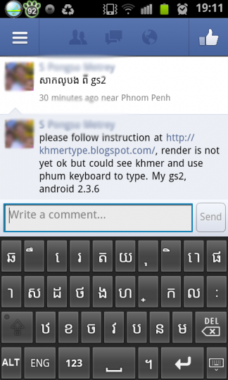 Result on facebook Android app. page