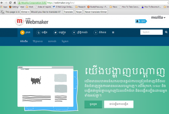 webmaker-in-khmer
