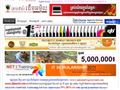 Deum Ampil News Very fast news update around Cambodia, both English and Khmer